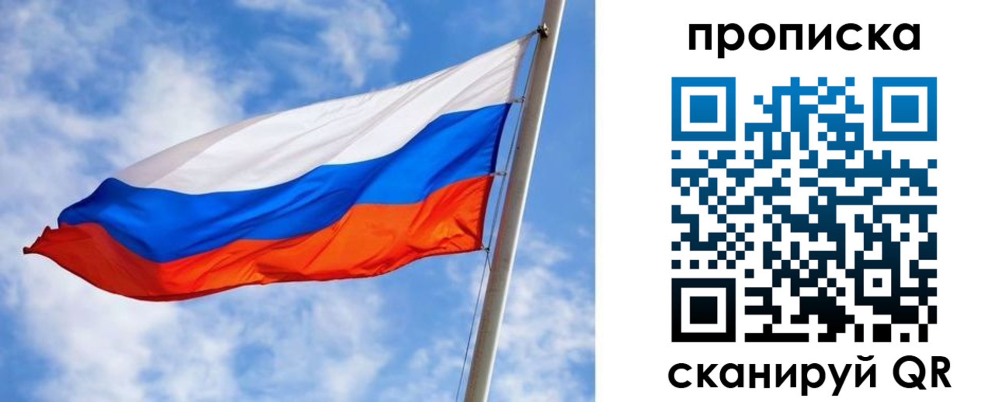 прописка от собственника в Кунгуре