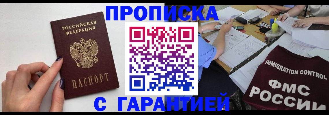 временная регистрация в квартире в Кунгуре