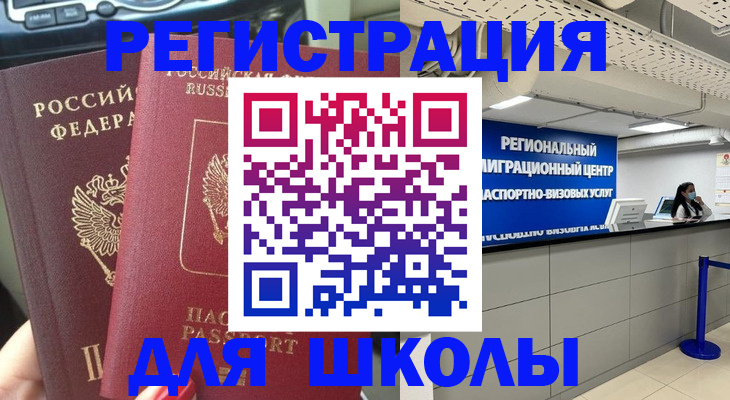 временная регистрация для всех в Кунгуре